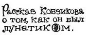Откуда она взялась эта болезнь не знаю Может заразил кто В общем - фото 10