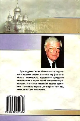 ОБ АВТОРЕ Родился в 1944 году в Москве По образованию инженерстроитель - фото 1