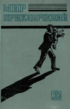 Александр Беляев Мир приключений 1983. Ежегодный сборник приключенческих и фантастических повестей и рассказов обложка книги