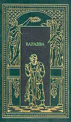 Мария Корелли - Варавва. Повесть времен Христа