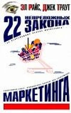 ЭЛ РАЙС 22 НЕПРЕЛОЖНЫХ ЗАКОНА МАРКЕТИНГА обложка книги