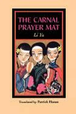 Li Yu The Carnal Prayer Mat (Rou Putuan) обложка книги