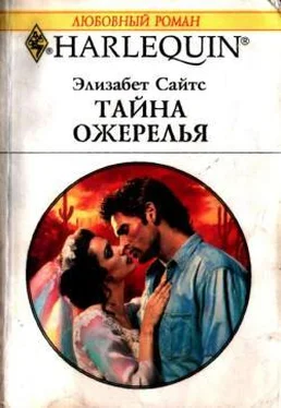 Элизабет Сайтс Тайна ожерелья обложка книги