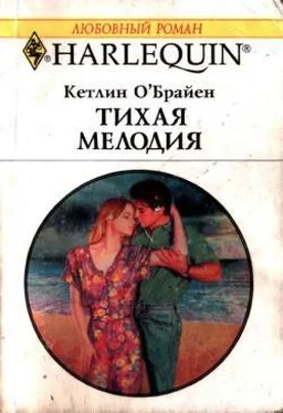 Кетлин О'Брайен Тихая мелодия обложка книги