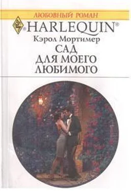 Кэрол Мортимер Сад для моего любимого обложка книги