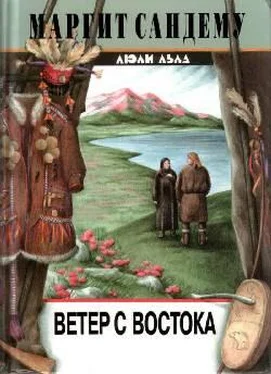 Маргит Сандему Ветер с востока обложка книги