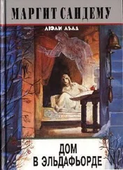 Маргит Сандему - Дом в Эльдафьорде