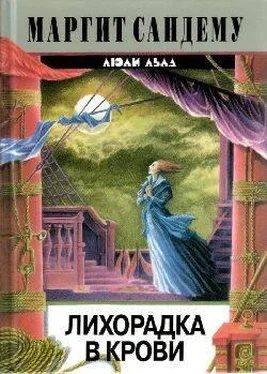 Маргит Сандему Лихорадка в крови обложка книги