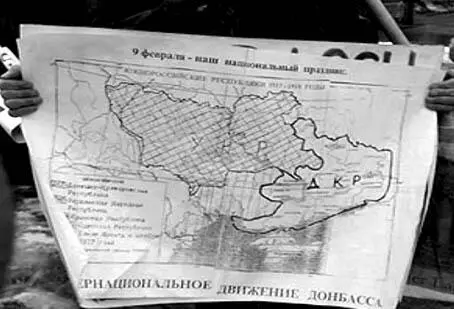 Новая республика является суверенным русским федеративным государством - фото 3
