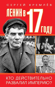 Сергей Кремлёв Ленин в 1917 году обложка книги