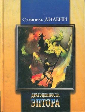 Сэмюэль Дилэни Баллада о Бете два обложка книги