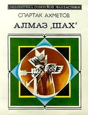 Спартак Ахметов Алмаз «Шах» (сборник) обложка книги