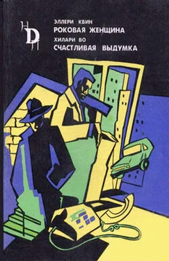 Эллери Квин Роковая женщина обложка книги