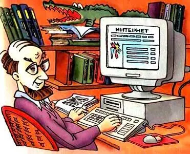Одинокая Утренняя Звезда ищет братьев по разуму Братья по разуму - фото 68