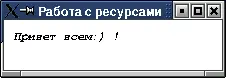 15 Межклиентское взаимодействие 151 Механизм свойств Как мы уже упоминали - фото 23