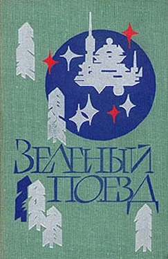 Виктор Колупаев Зеленый поезд (Повести и рассказы писателей-фантастов Сибири) обложка книги