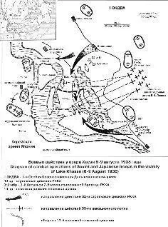 ОСВОБОЖДЕНИЕ ВЫСОТ ЗАОЗЕРНАЯ И БЕЗЫМЯННАЯ 611 августа 1938 года 75 - фото 93