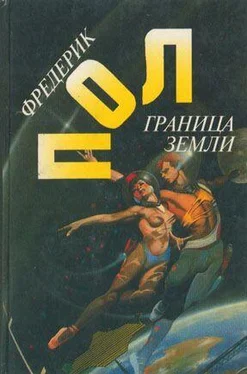 Фредерик Пол Граница земли обложка книги