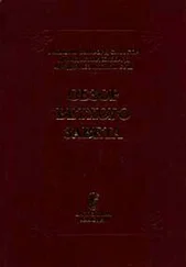Уильям Ла Сор - Обзор Ветхого завета