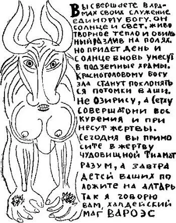 Остекленевшие выпученные глаза Орфея перестали реагировать на свет Вароэс - фото 19