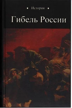 Юрий Петухов Гибель России обложка книги