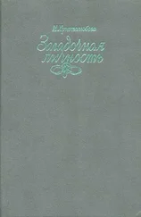 Ирина Христолюбова - Загадочная личность