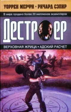 Уоррен Мерфи Верховная жрица обложка книги