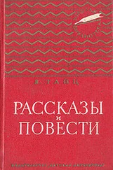 Яков Тайц - Антон и антоновка