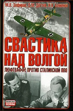 Михаил Зефиров Свастика над Волгой. Люфтваффе против сталинской ПВО обложка книги