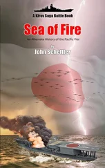 Джон Шеттлер - Sea of Fire