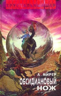 Александр Мирер Знак равенства обложка книги