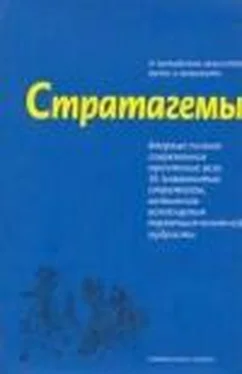 Михаил Ельцин Стратагемы. Искусство побеждать любовью и сексом. обложка книги