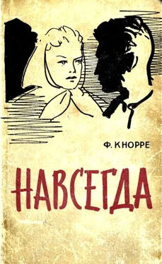 Фёдор Кнорре Навсегда [Роман] обложка книги