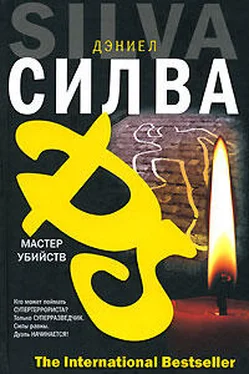 Дэниел Сильва Мастер убийств обложка книги