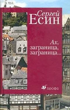 Сергей Есин Марбург обложка книги