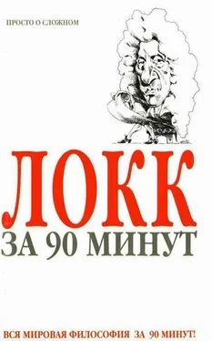 Пол Стретерн Локк за 90 минут обложка книги