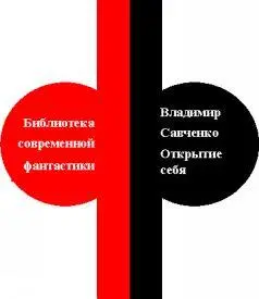 Человек помоги себе сам Людвиг ван Бетховен ЧАСТЬ ПЕРВАЯ ШАГИ ЗА СПИНОЙ - фото 3