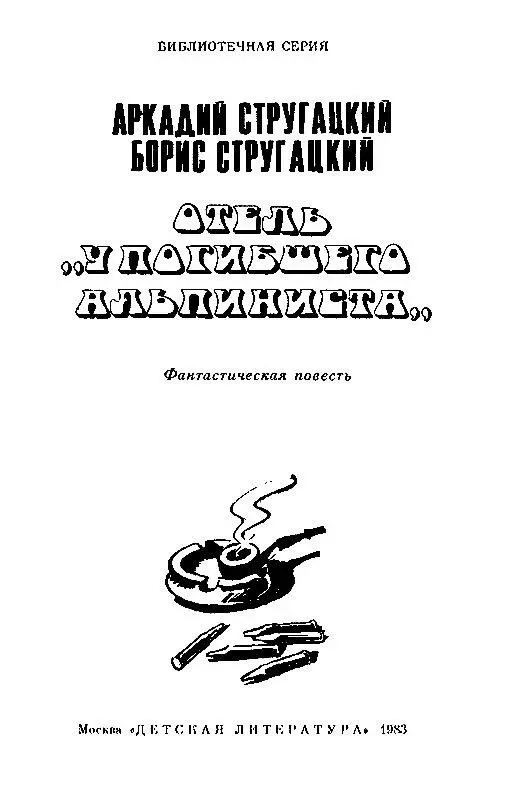 Как сообщают в округе Винги близ города Мюр опустился летательный аппарат - фото 2