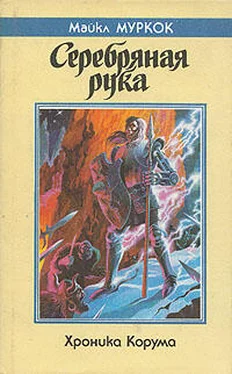 Майкл Муркок Серебряная рука обложка книги