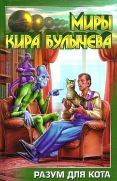 Кир Булычев Разум для кота обложка книги