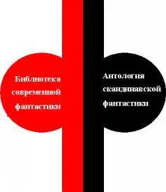 РАССКАЗЫ Нильс Нильсен ЗАПРЕТНЫЕ СКАЗКИ Жилибыли король и королева они - фото 2