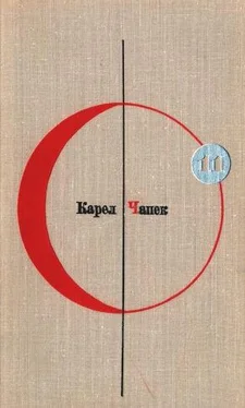 Карел Чапек Фабрика Абсолюта. Белая болезнь обложка книги