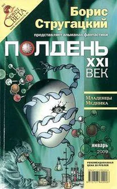 Сергей Синякин Младенцы Медника обложка книги