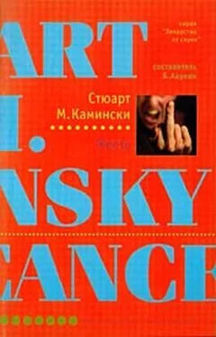 Стюарт Камински Месть обложка книги