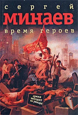 Сергей Минаев Время героев: рассказы, эссе обложка книги