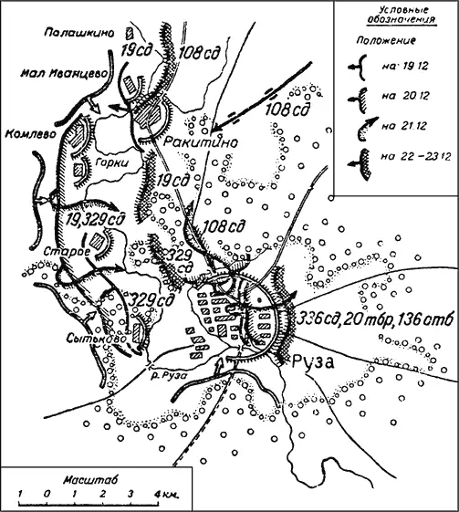 Схема 10 Бои под рузой 1821 декабря 1941 года Схема 11 Бои за овладение - фото 74