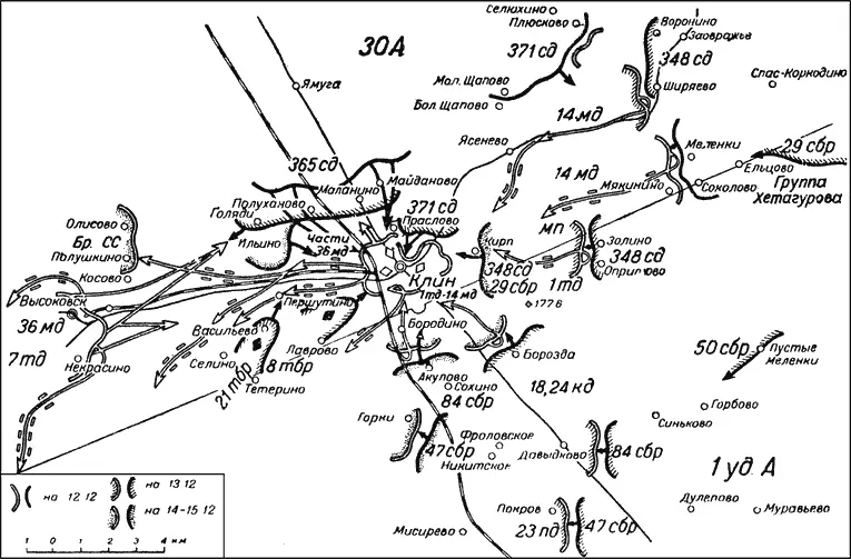 Схема 11 Бои за овладение городом Клин 1219 декабря 1941 года Схема 12 - фото 75