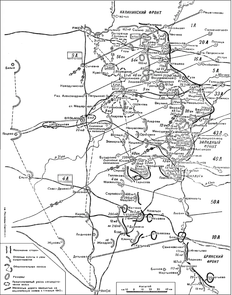 Схема 2 Положение противника на 5 января 1942 года и линия фронта Схема 3 - фото 122
