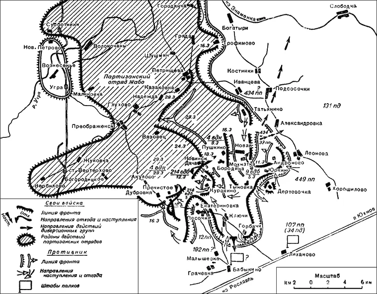 Оборонительные бои 4го воздушнодесантного корпуса в марте 1942 года К исходу - фото 157