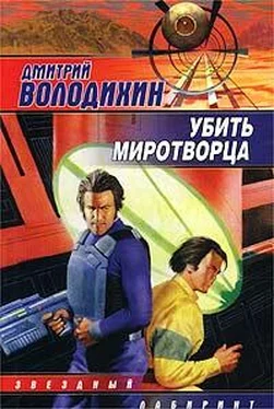 Дмитрий Володихин Мой приятель Молчун обложка книги